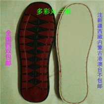 Hongda brand boutique tire bottom handmade slippers cotton shoes sole wholesale Super non-slip wear-resistant 4 pairs