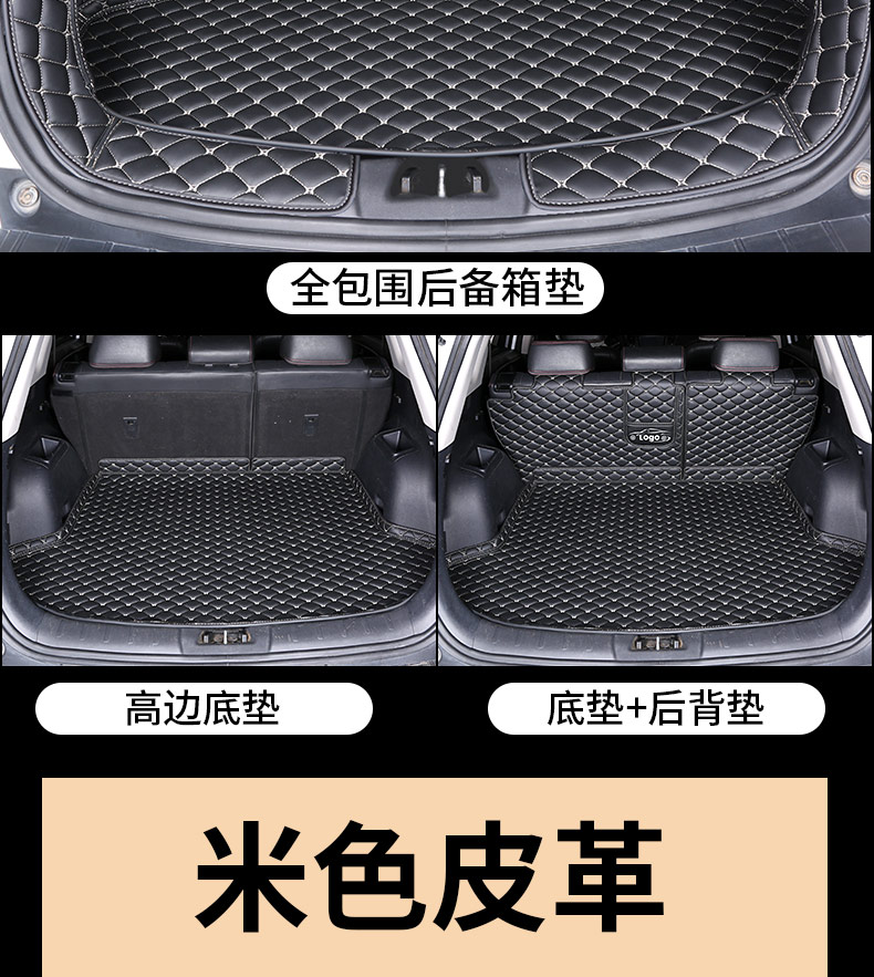 Changan cs75 Trunk Mat cs75plus Back Box All-inclusive Trunk Mat Fully Surrounded Car 2020 Large