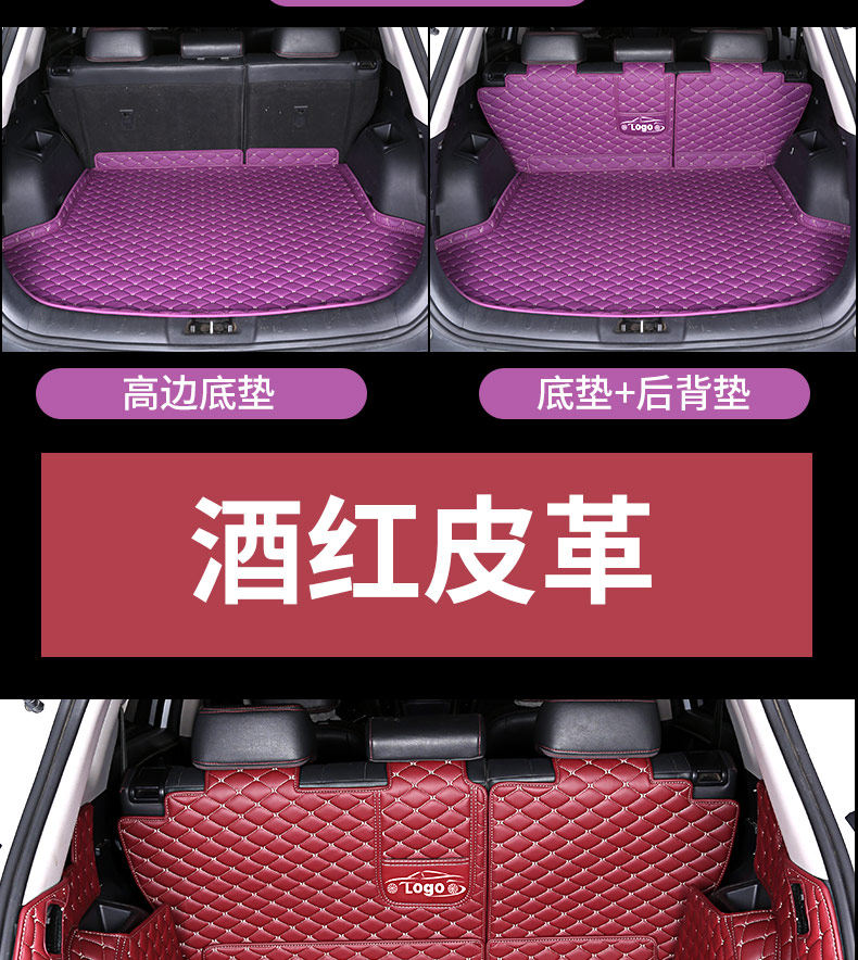 Changan cs75 Trunk Mat cs75plus Back Box All-inclusive Trunk Mat Fully Surrounded Car 2020 Large