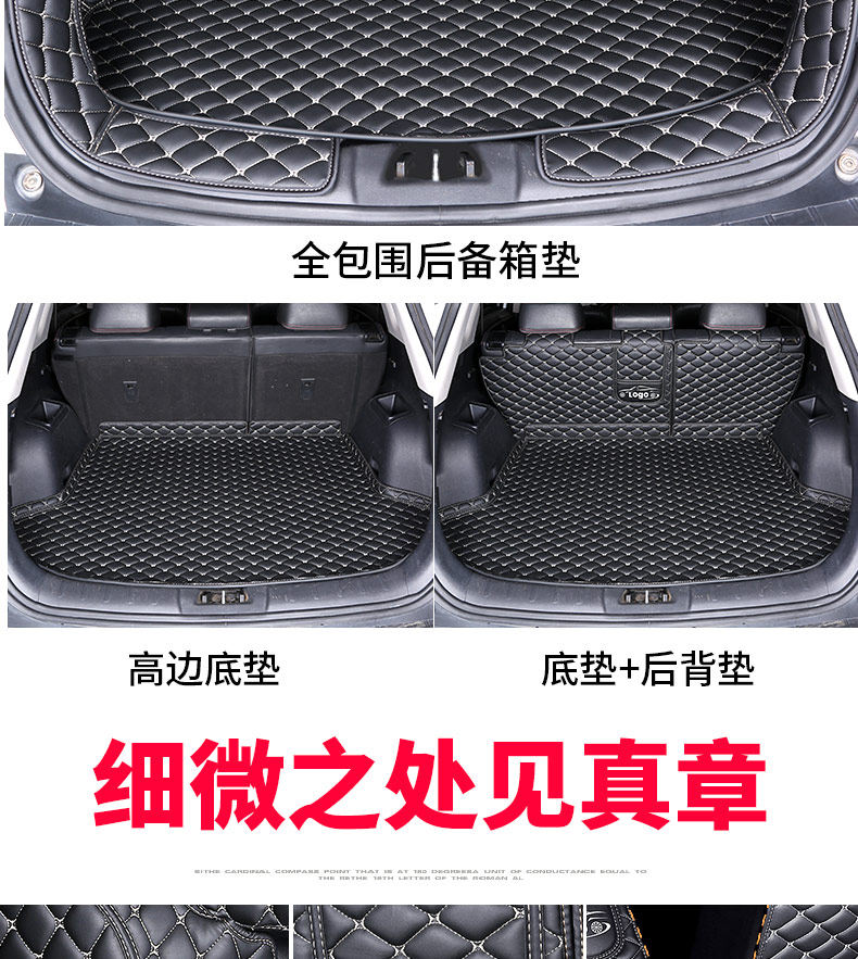 Changan cs75 Trunk Mat cs75plus Back Box All-inclusive Trunk Mat Fully Surrounded Car 2020 Large