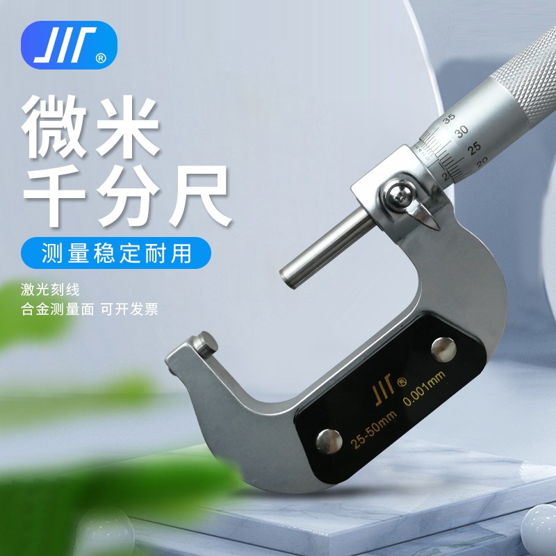 Production of micrometer micrometer micrometer 0-25mm 25-50mm accuracy 0001m m Precision measurements