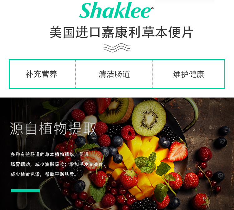 Thảo dược Shaklee của Mỹ 240 viên nang Đam mê đường ruột và giảm táo bón Sản phẩm sức khỏe - Thức ăn bổ sung dinh dưỡng viên canxi