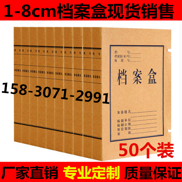 File box 50 kraft paper 1cm2cm3cm4cm5cm6cm8cm data file box custom-made