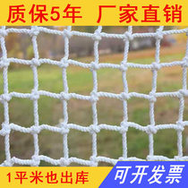 Building safety net rope net nylon net fence children staircase balcony protective net isolation anti-fall Net anti cat Net
