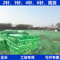 23 4 6-pin soil net dust net green sunshade net construction site environmental protection cover dust cover coal green net