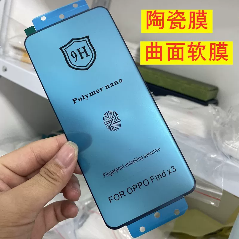 [Применимо к vivo X60 X70pro X80 керамическая пленка X90 X100 X200pro, защита от взлома, S16pro, высокой четкости и падения, S19 S18 S17, изогнутый отпечаток пальца, полное покрытие экрана, iQOO 11 12 13]
