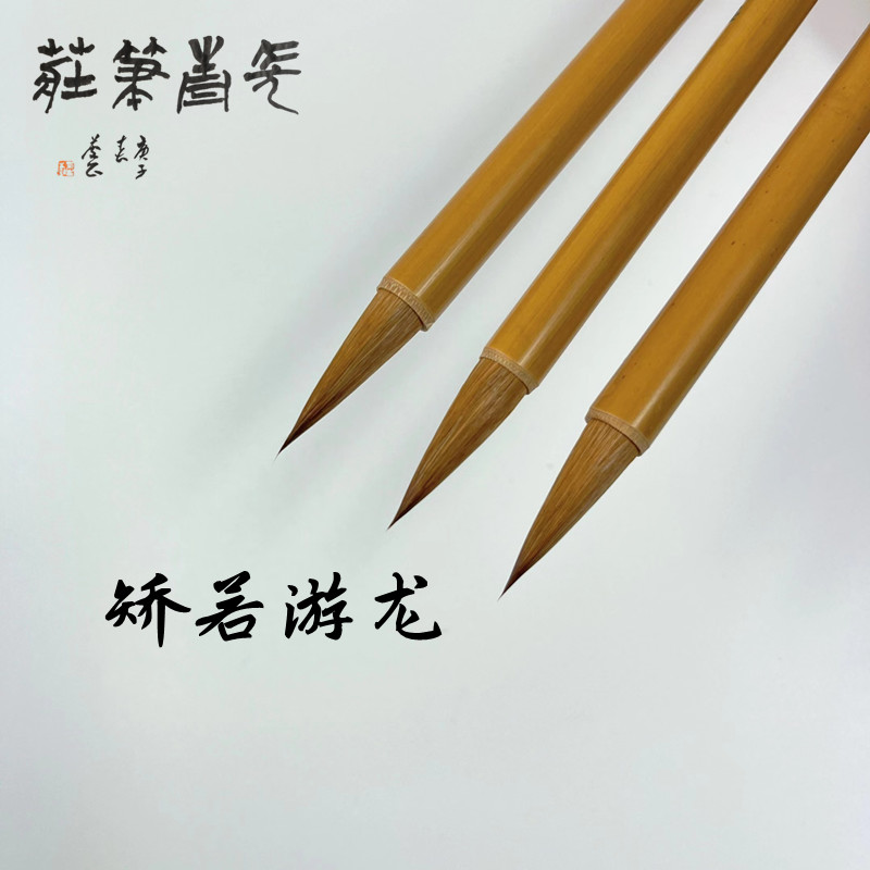 Evergreen Pen Zhuang Lei Wuhui Ying Dragon North Tail Pure Wolf Mini Book of Two Kings Book of Saint Church