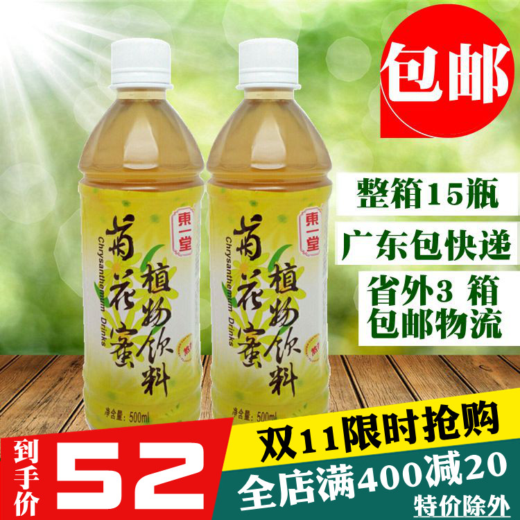 East One Chamomile Nectar 500ML 15 bottles of Chrysanthemum Juice Chamomile Tea Instant Drink The Whole Box of Chrysanthemum Drink