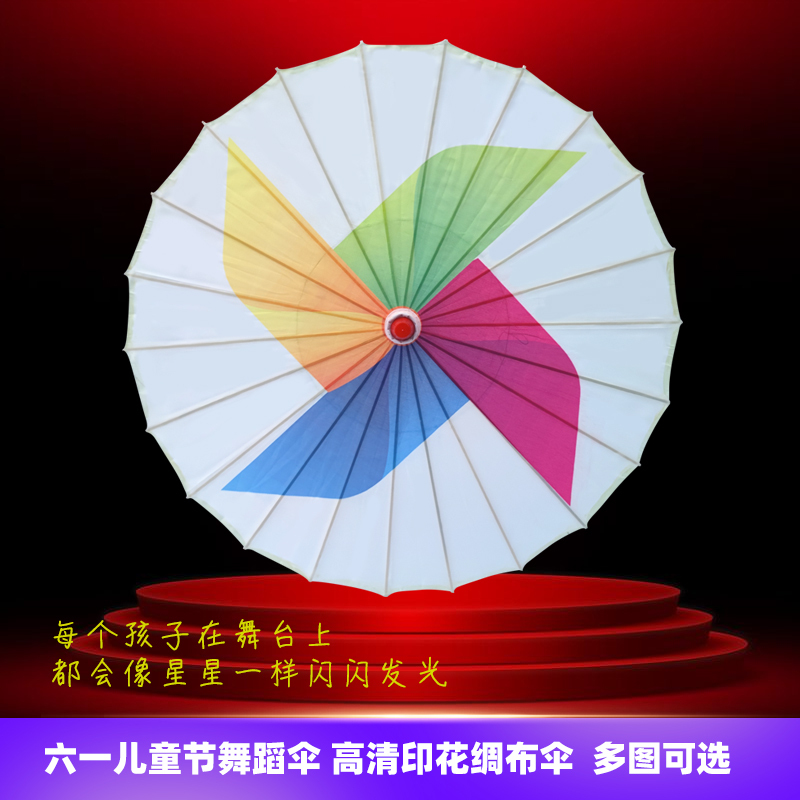 Oil-Paper Umbrella Children's Day Spinning Dream Large Windmill Performance Umbrella Dance Flower Umbrella Gift Scenery Decoration Props Oil-Paper Umbrella Children's Day Spinning Dream Large Windmill Performance Umbrella Dance Flower Umbrella Gift Scenery Decoration Props