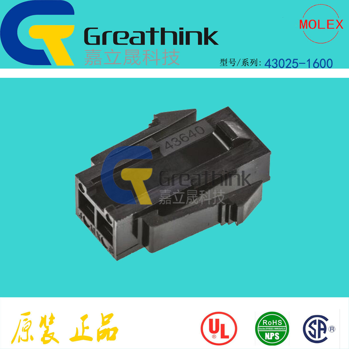 别被“带翅膀”骗了，Molex 43640-0200到底值不值？_连接器_淘宝数码网