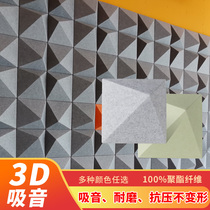 Three-dimensional sound-absorbing panel polyester fiber module office wall decoration cinema KTV custom 3d sound-absorbing body