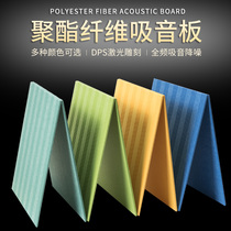 3D carved V-groove three-dimensional strip polyester fiber sound-absorbing panel wall audio-visual indoor piano room decoration material sound absorption
