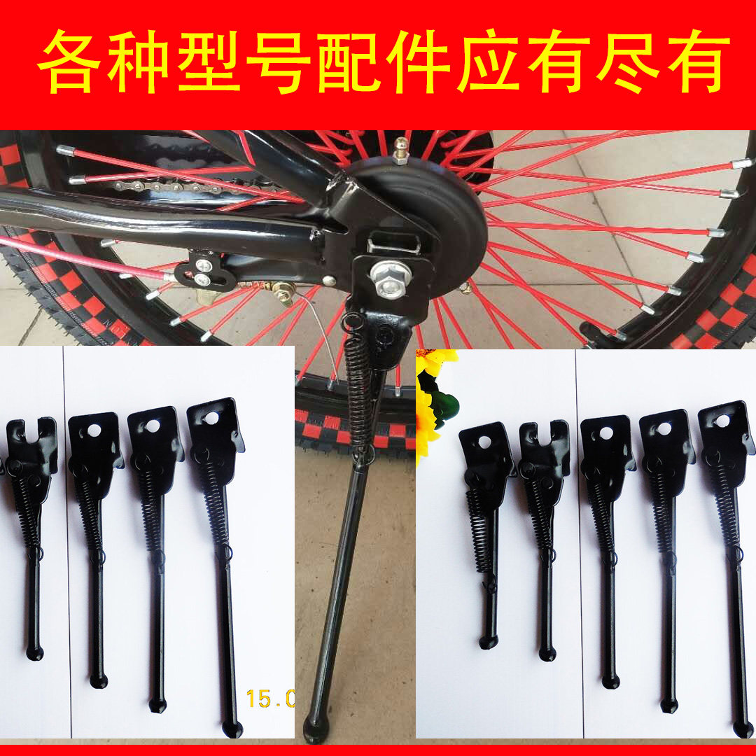 Children's bicycle bracket foot support children's bicycle vertical parking frame side support car ladder car leg accessories