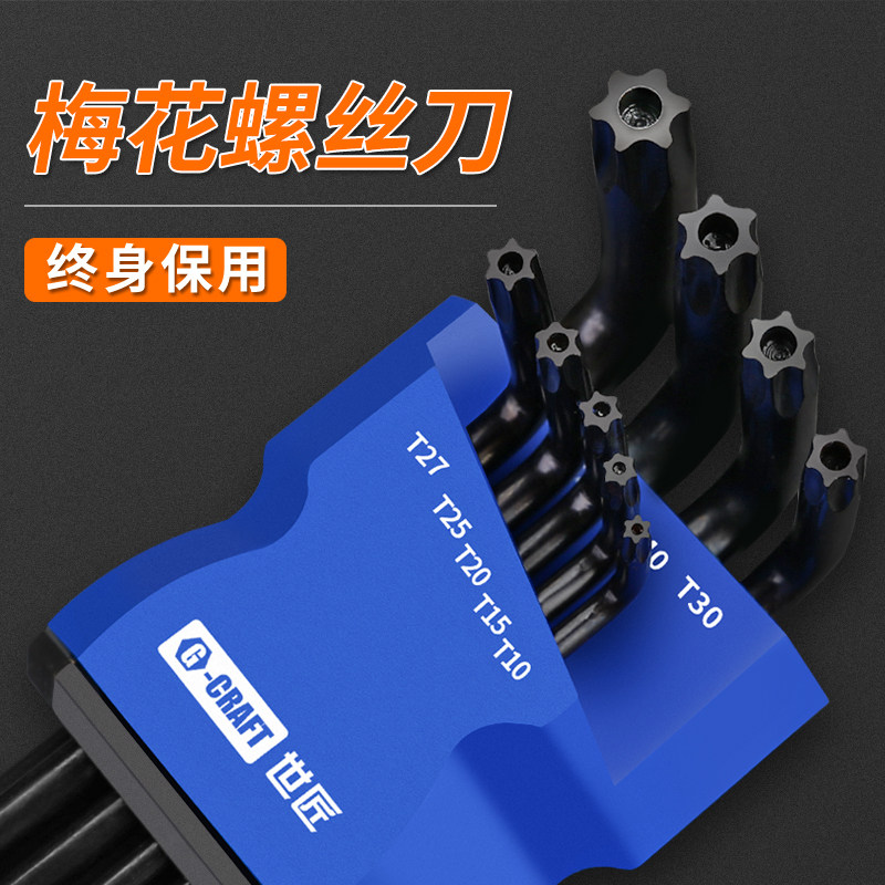 Worldsmith Phillips screwdriver set inner hex wrench set tool screw set set batch batch hexagonal hexagonal plate hand