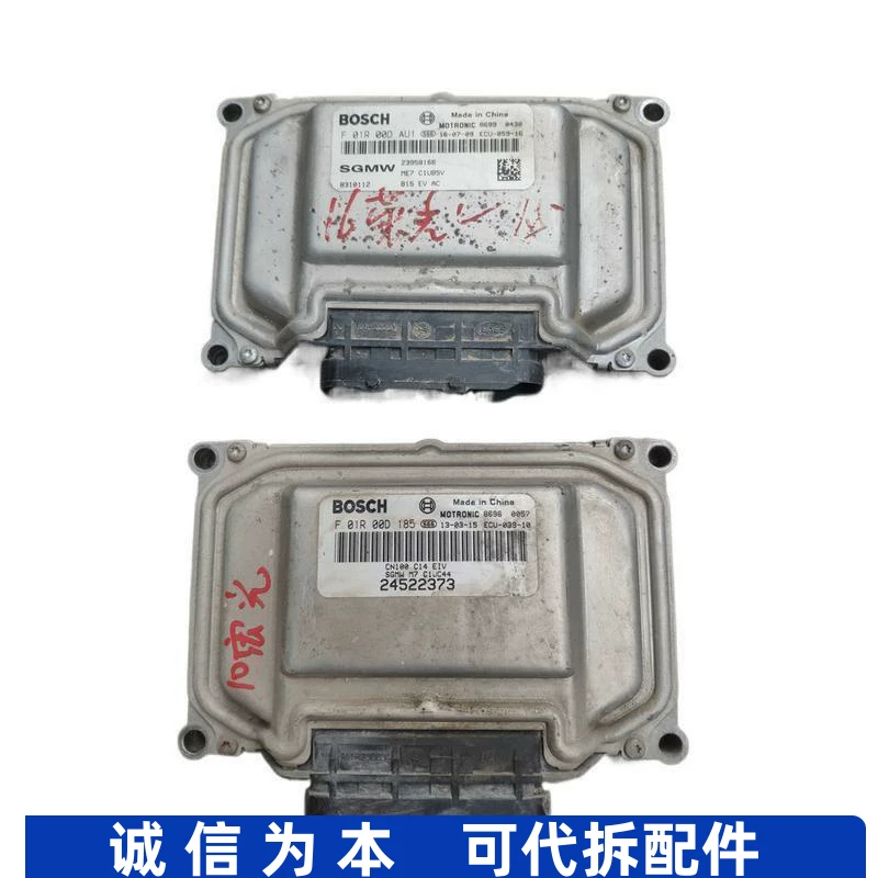 Подходящее для электронного блока управления двигателя Wuling Hongguang S Rongguang V F01R00DAU1/185, модуль управления 23983829