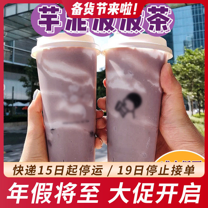 Taro mud powder milk tea shop special network red drink hot drink dirty tea Taro mud wave milk tea formula tutorial no cooking