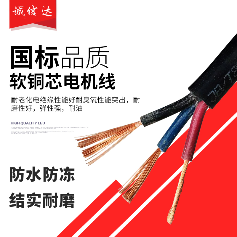 Wire and cable wire submersible pumps JHS three-phase 4 lines 1 5 2 5 4 6 squared 3 Core waterproof soft copper core motor line