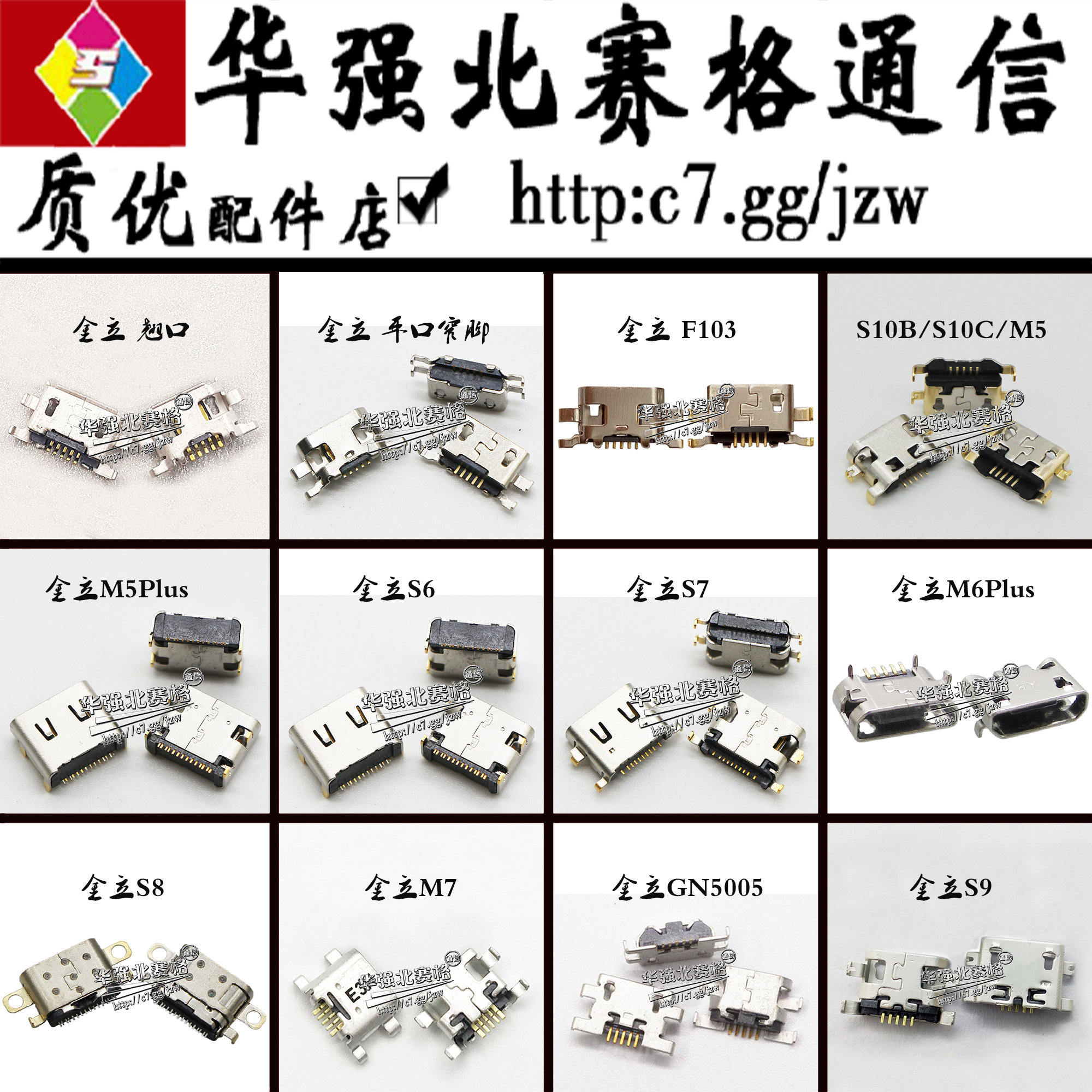 Điện thoại thông minh trong nước cắm phụ kiện đuôi v8 cắm phổ quát Android sạc micro giao diện điện thoại di động cắm đuôi phổ biến ốp lưng oppo a12