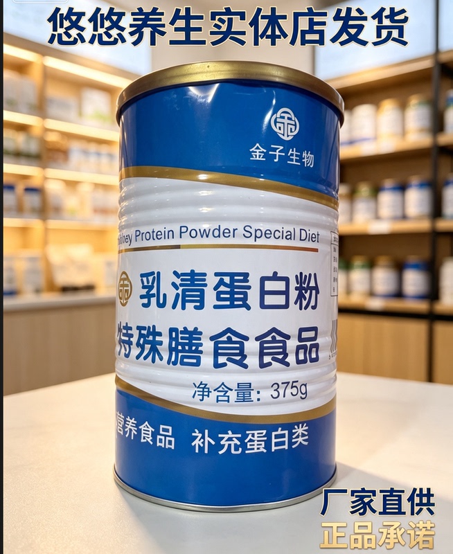 Authentic Bio Whey Protein Powder Special Dietary Supplement Whole Can 375g Authentic Bio Whey Protein Powder Special Dietary Supplement Whole Can 375g