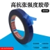 tesa64294 tesa băng dính không chịu nhiệt độ thấp không dính băng keo thiết bị gia dụng đồ nội thất vận chuyển cố định băng màu xanh định vị - Băng keo