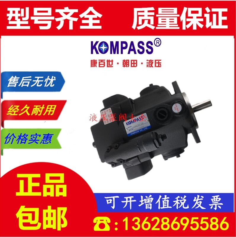 KOMPASS Conbathyme V15 V18 V18 V25 V38 V38 V42 V50 V70 A4R10X A3 A2 A1 A1 A1 A1 A1 A1 A1 A1