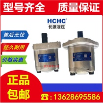 Hefei Changyuan gear pump CBW-F314 F316 F320-ALP AFP CLP CFP
