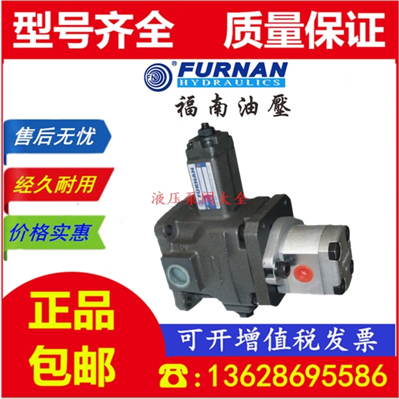 FURNAN Fornan oil VHI-F-40 VHI-F-40 PA-A2 VHI-F-30 40 VHI-F-30 PA-A1 PA-A1 A2 variable vane pumps