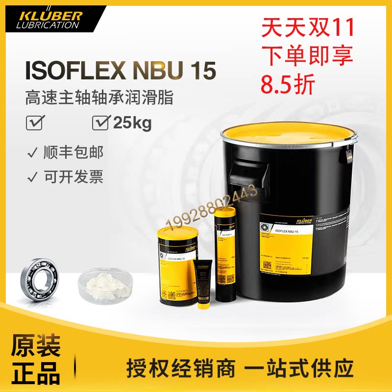Импортная смазка для подшипников Kluber NBU15 NBU12 NB52 LDS18 NCA52 L32N GY193 импортного производства Изображение 1