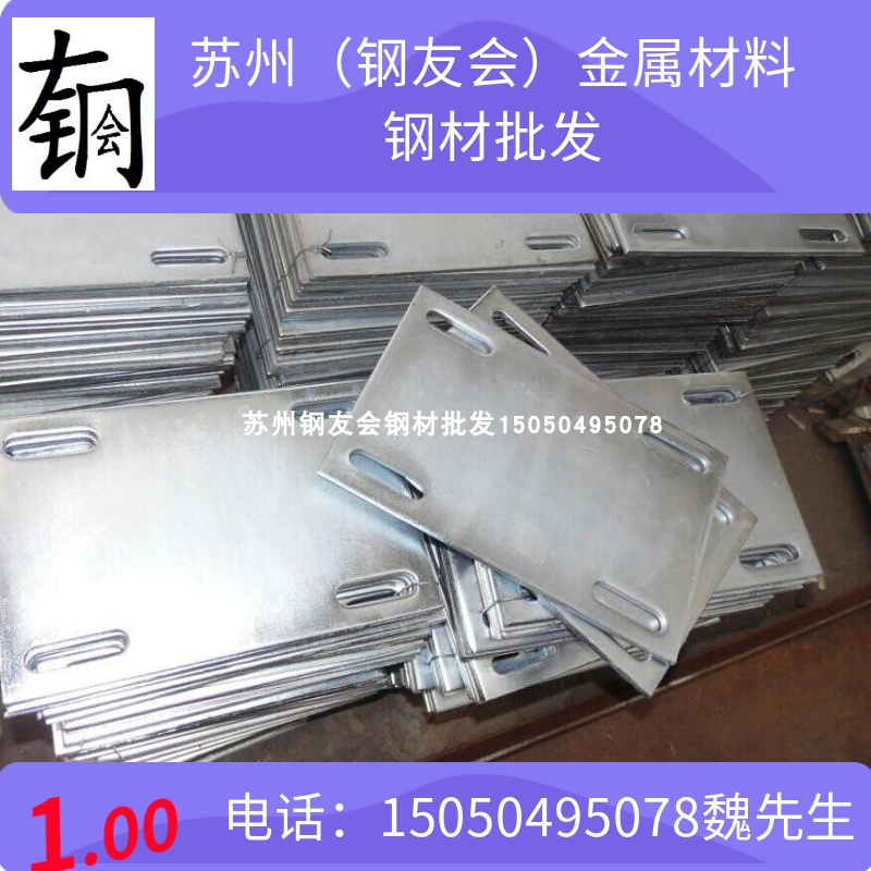 Galvanized pre-embedded plate galvanized corner yard curtain wall accessories Suzhou galvanized embedded plate Suzhou galvanized corner code