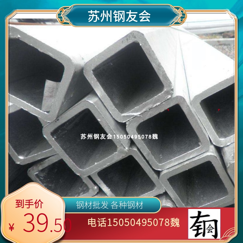 Suzhou hot-dip galvanized square pipe specification complete 50 * 100 rectangular pipe square pass