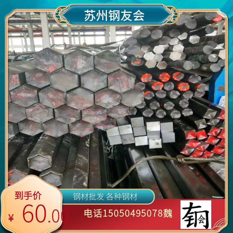 Cold-drawn round steel Cold-rolled flat steel Hexagonal bar Rectangular steel Square steel Smooth Suzhou cutting material A3 45