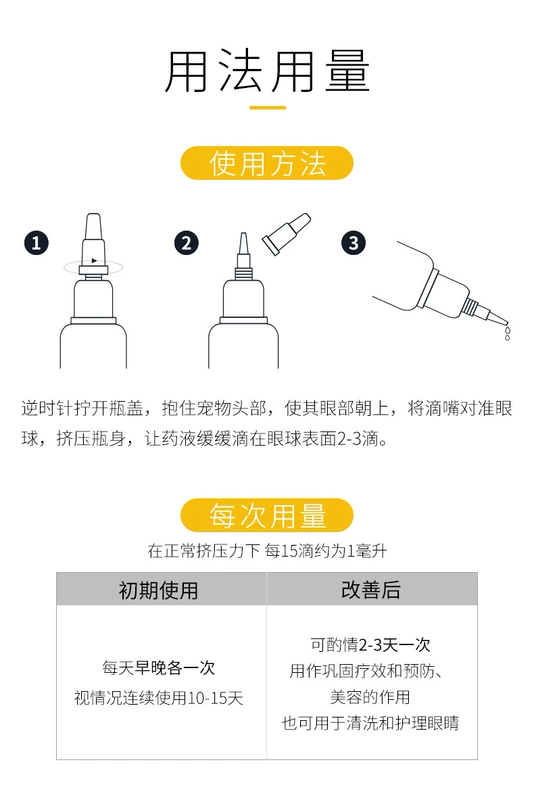 Thú cưng cung cấp cho chó những giọt nước mắt nhân tạo hơn gấu Teddy mèo thuốc nhỏ mắt chống viêm thuốc nhỏ mắt thú cưng - Thuốc nhỏ mắt thuốc nhỏ mắt cho chó pug