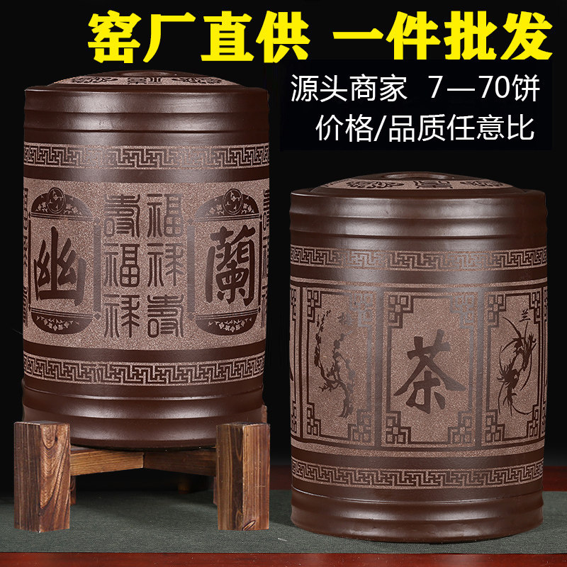 Zisha tea canister Qizi cake household storage canned Pu'er tea canister large tea cake canister sealed tea canister tank
