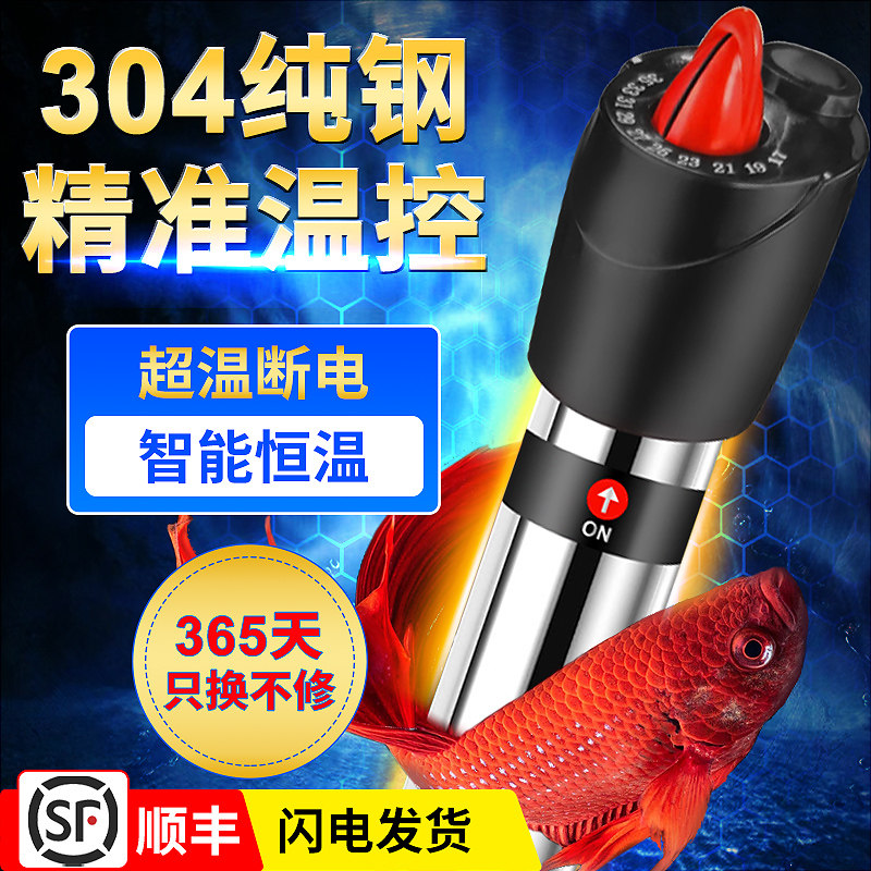 Fish tank heating rod Automatic constant temperature aquarium explosion-proof heating rod Mini stainless steel small turtle tank heater