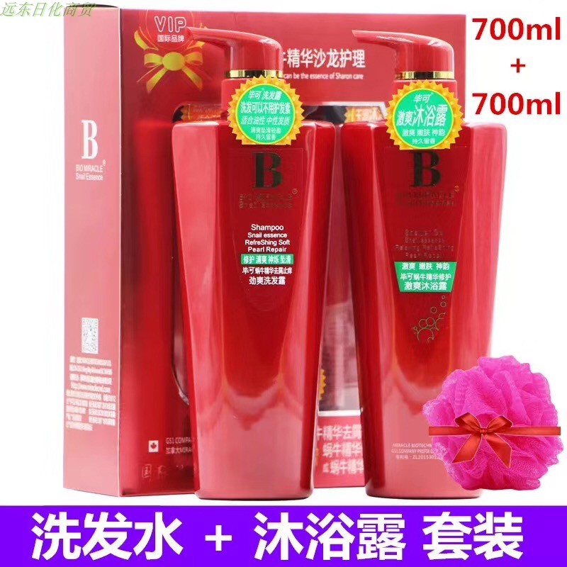 Imported Bi-can snail essence to dandruff persistent perfums with persistent perfums, oil precious and smooth and fresh shampoo