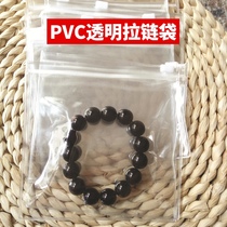 PVC transparent zipper bag blind box storage toy and handheld office packaging bag sealed jewelry jewelry stationery bag