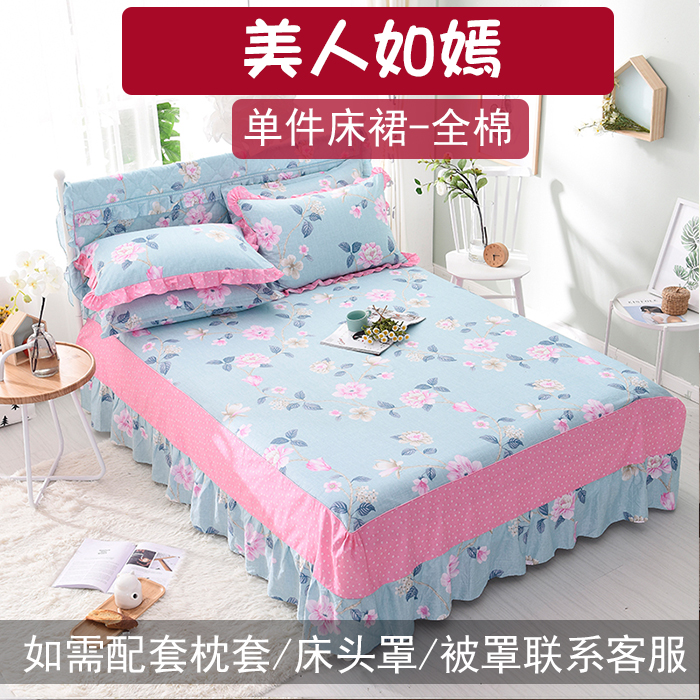 Váy cotton xù lông hoa đơn chiếc giường cotton nhóm 1.2 1.5 1.8 2m gối ren ba mảnh - Váy Petti giường váy