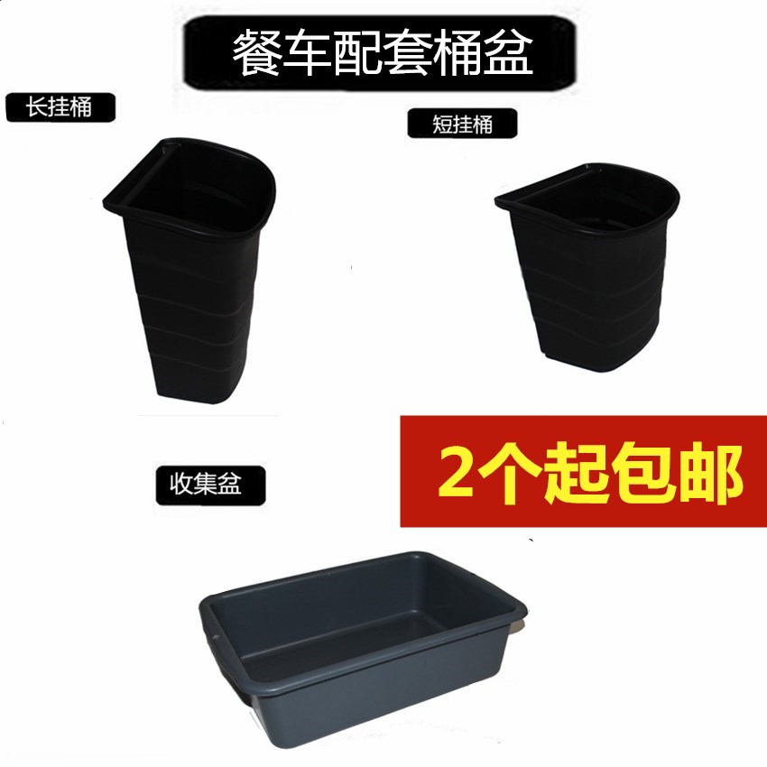 The hotel dining car is equipped with plastic long and short hanging bucket dining bowl tableware collection bowl lower column collection storage basin cleaning plate rectangular