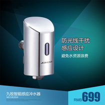 Nine-shepherd small poop infrared fully automatic induction sprinkler flush valve flush valve 52E2010-12-CJM1