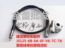 Construction of motorcycle accessories JS125-6B-6A-6F-V6-7C-7A odometer line disc brake gear