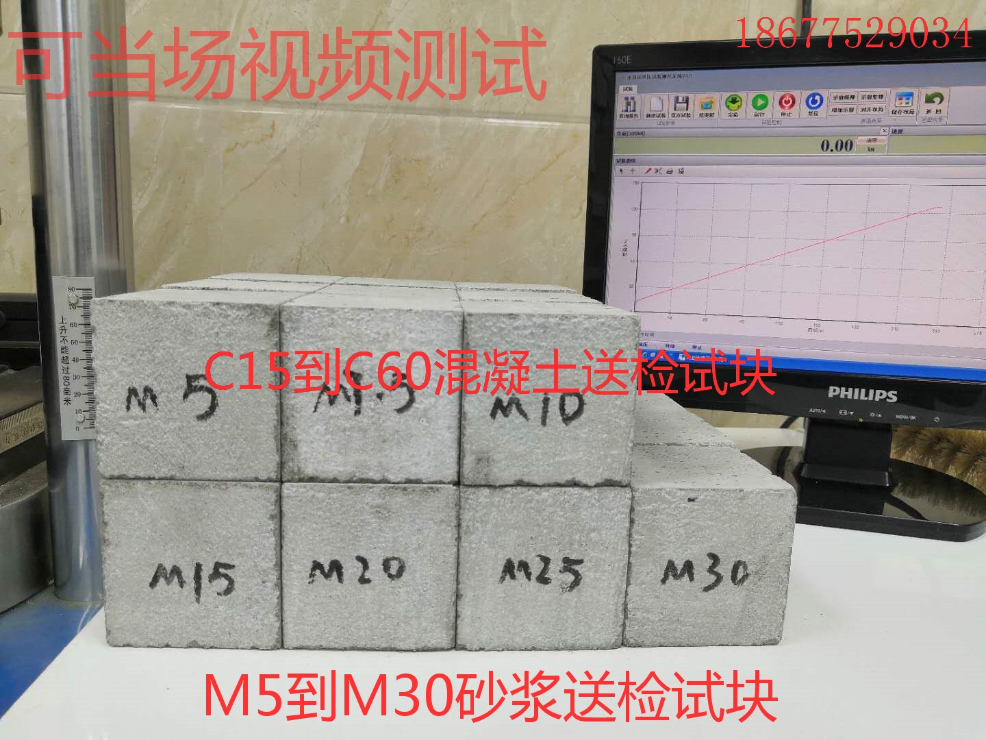 M5 to M30 mortar test block C20 to C60 concrete test block Send impermeable, compressive and folding test pieces