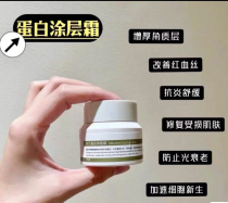 Yu Ji Egg White Coating Cream