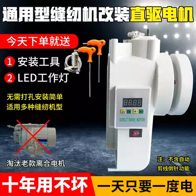 Industrial sewing machine flat car double needle car high head car modified computer direct drive energy-saving Yuma energy-saving motor motor