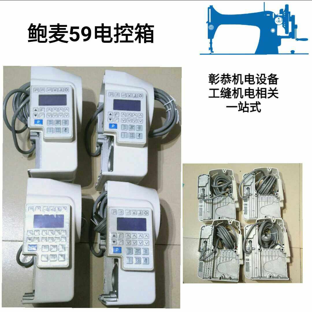 New Baumax 59All Electric Cabinet Industrial Sewing Machine Computerized Flat Car Numerical Control Original Plant Hot Pin