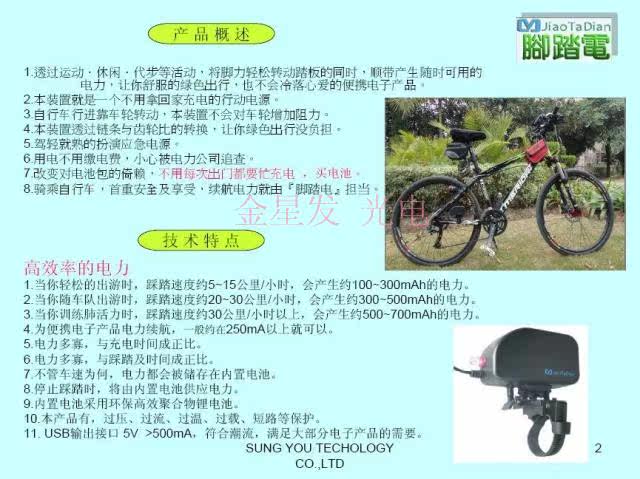 Tableau de bord vélo - Ref 2418930 Image 35