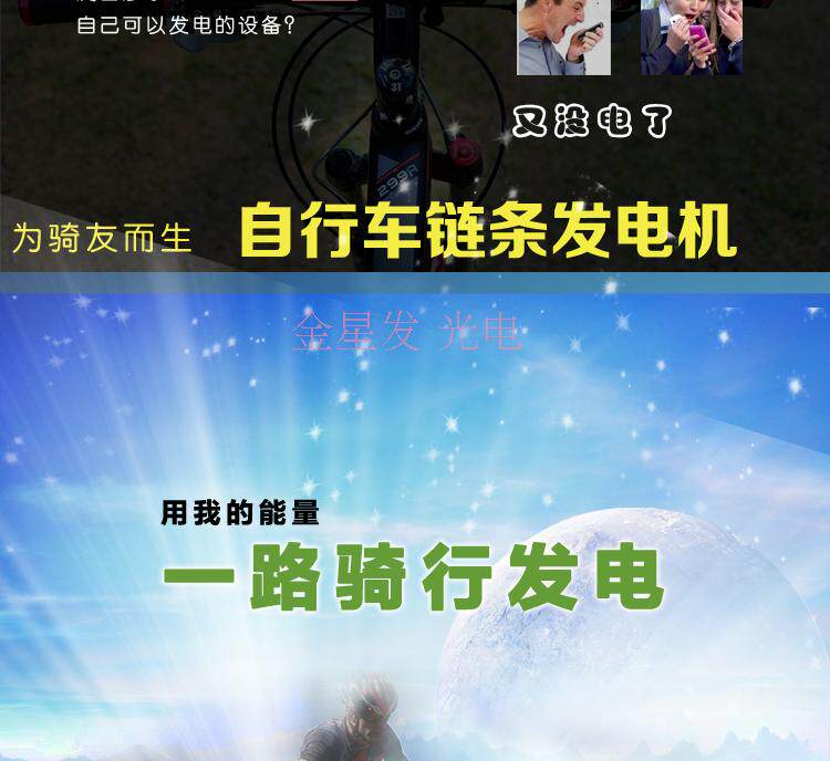 Tableau de bord vélo - Ref 2418930 Image 10