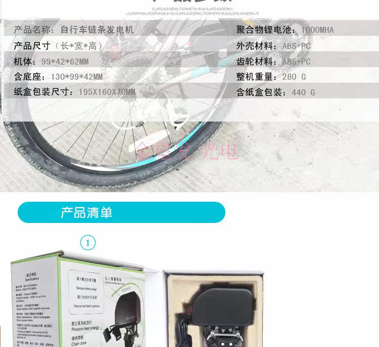 Tableau de bord vélo - Ref 2418930 Image 18