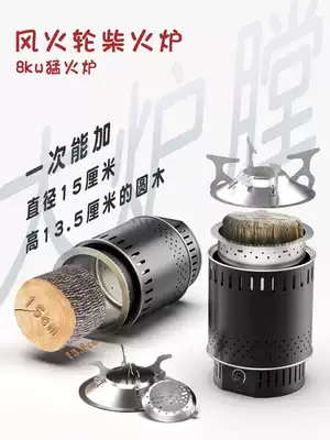 Hot wheel outdoor home firewood stove picnic stove picnic stove field portable windproof charcoal gasification camping wood stove