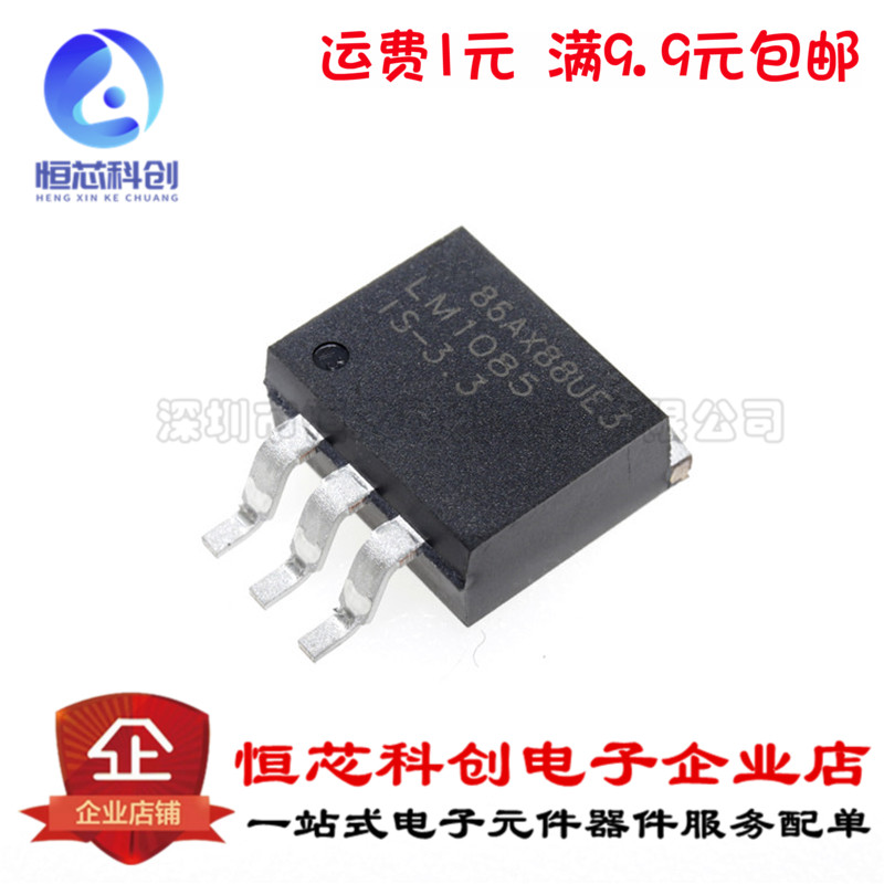 New original LM1085ISX-3 3 LM1085IS-3 3 TO263 patch voltage regulator 