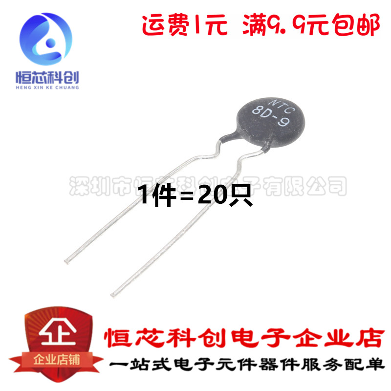 Thermistor 8D-9 NTC negative temperature coefficient 1 piece = 20 pieces